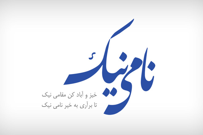 انتخاب نام برند